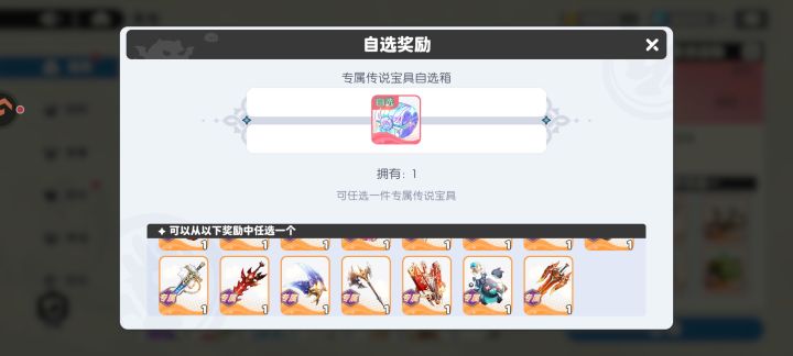 宝具怎么选截图