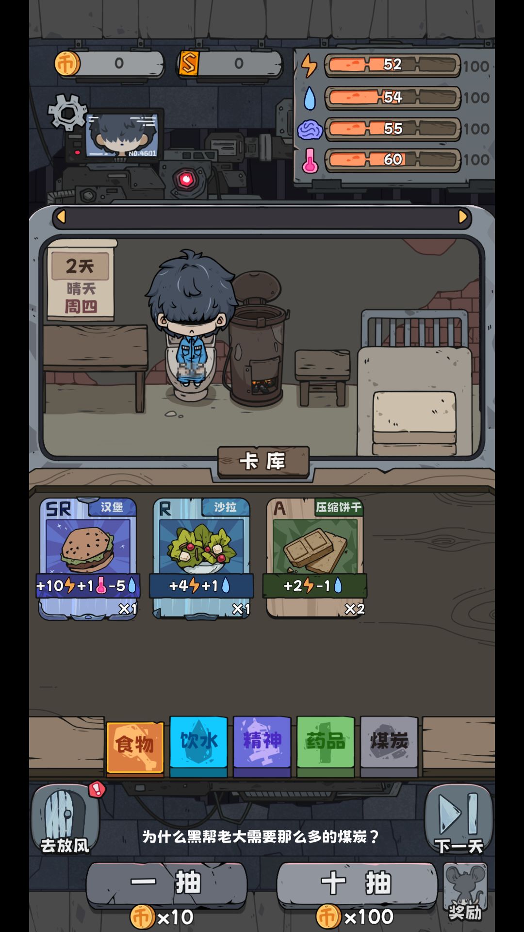 抽卡定生死!《抽卡监狱》硬核求生指南 3