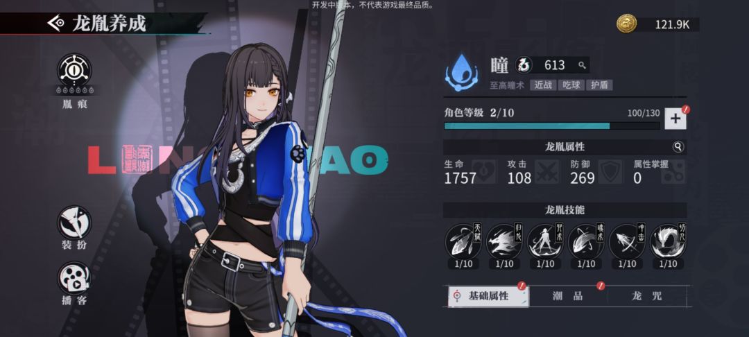 一般般 6