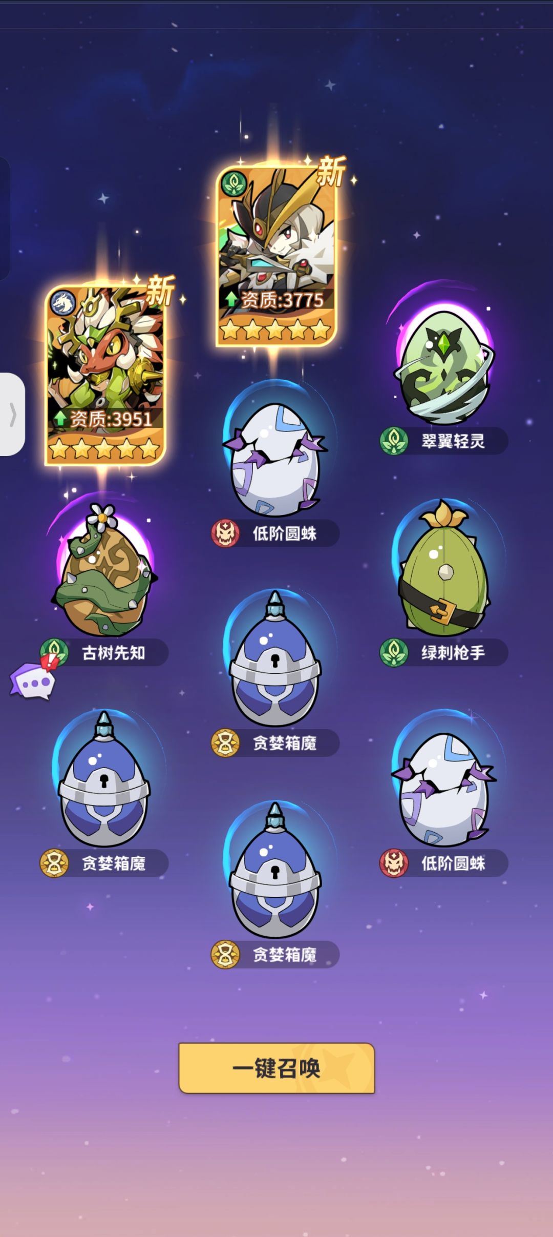 超欧邀请码来袭,内含福利兑换码 1