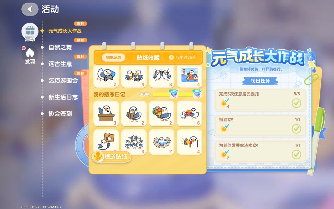 有人缺贴纸吗 2