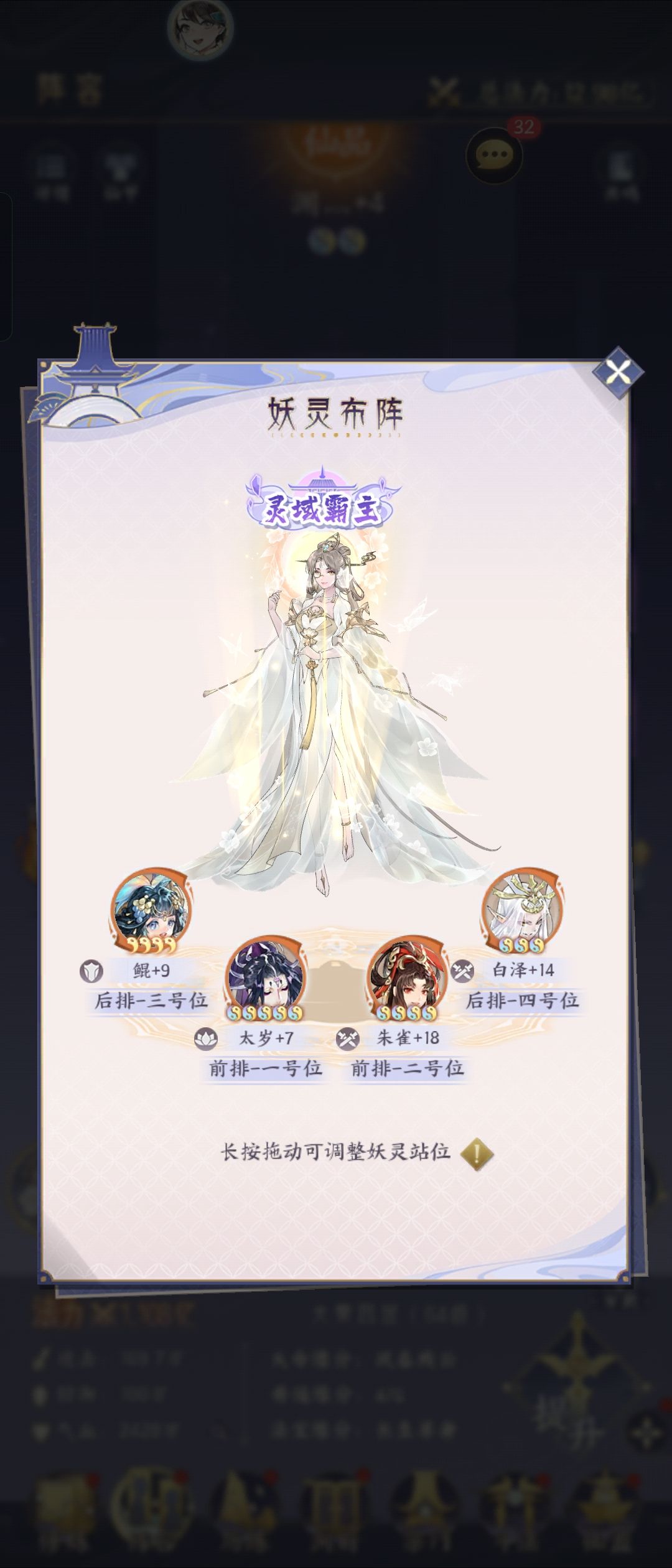 求助 白泽 朱雀队伍是代离吻还是九尾 1