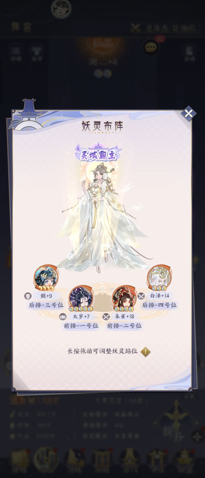 求助 白泽 朱雀队伍是代离吻还是九尾截图