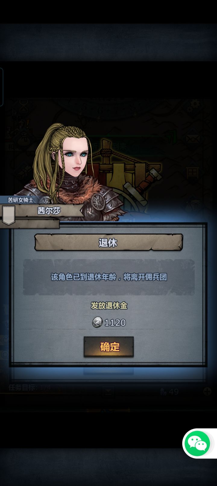 终于光荣退休了截图