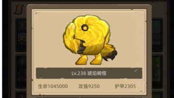 【240对策】240级副本琥珀怪自爆对策