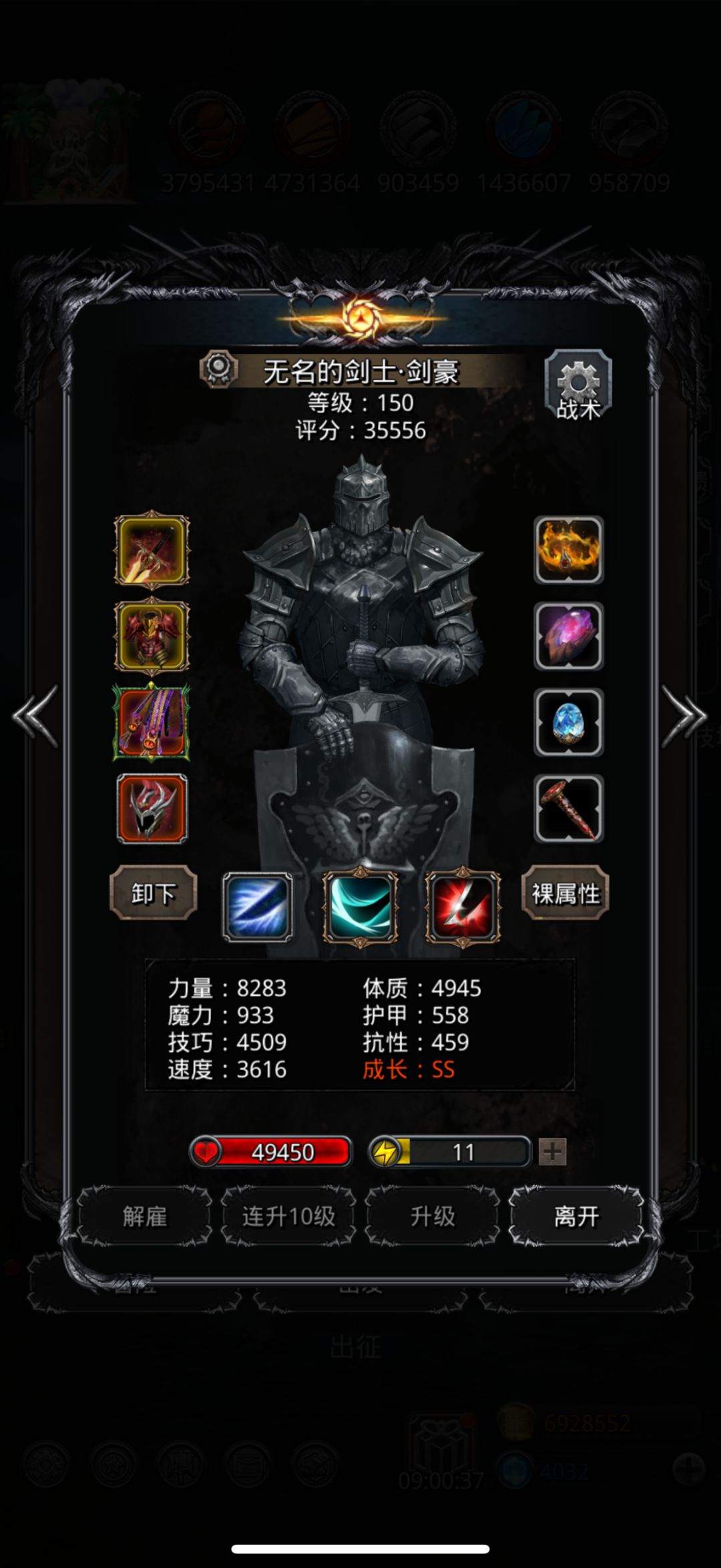 风暴！将我碾碎！ 4