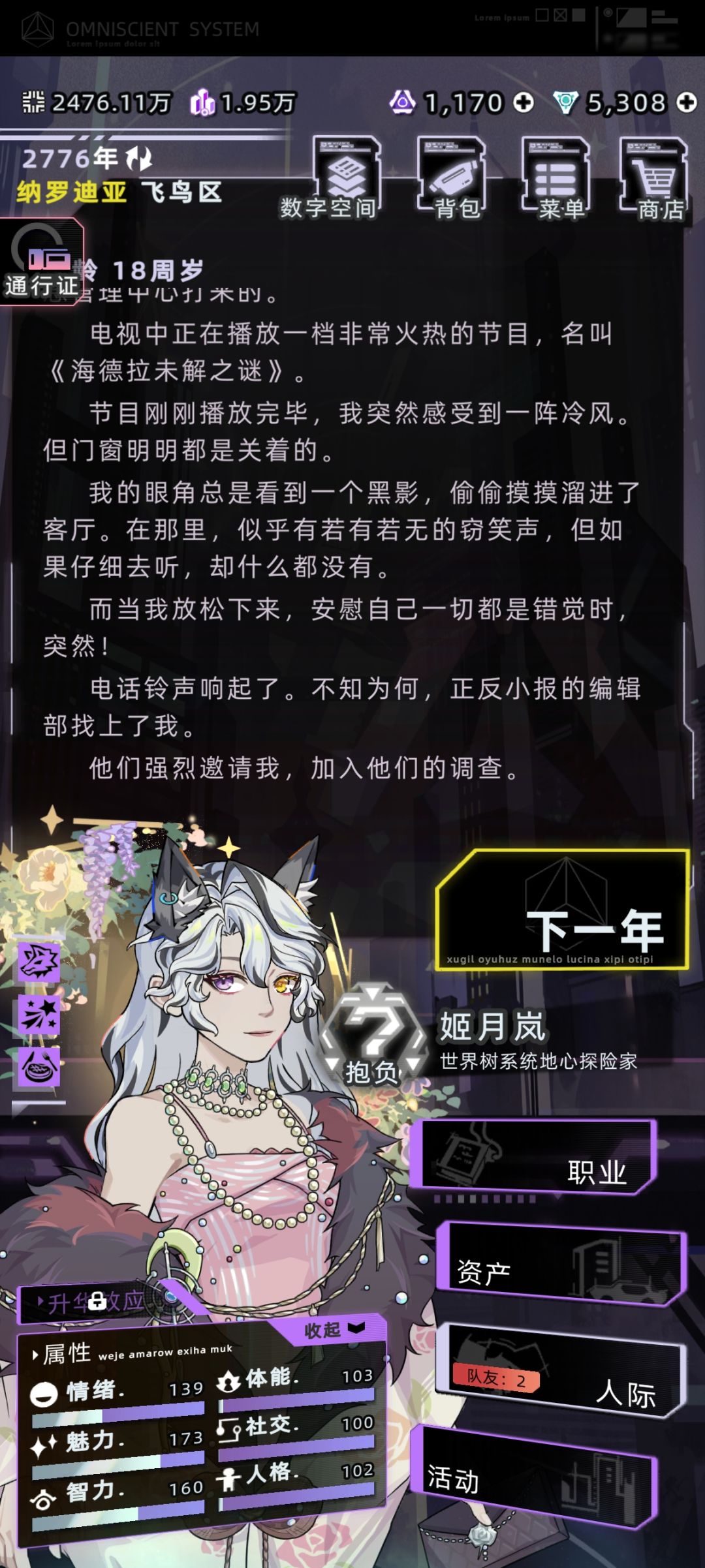 隐藏基因解锁?姬家惊现紫黄异瞳! 1