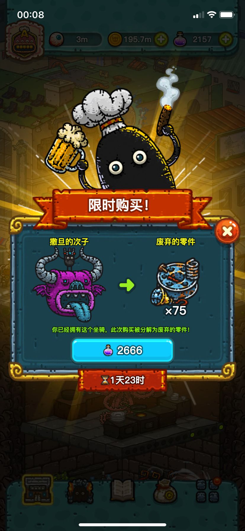 iOS全球购（次子/龙舟/狮子/狗/远古战舰） 2