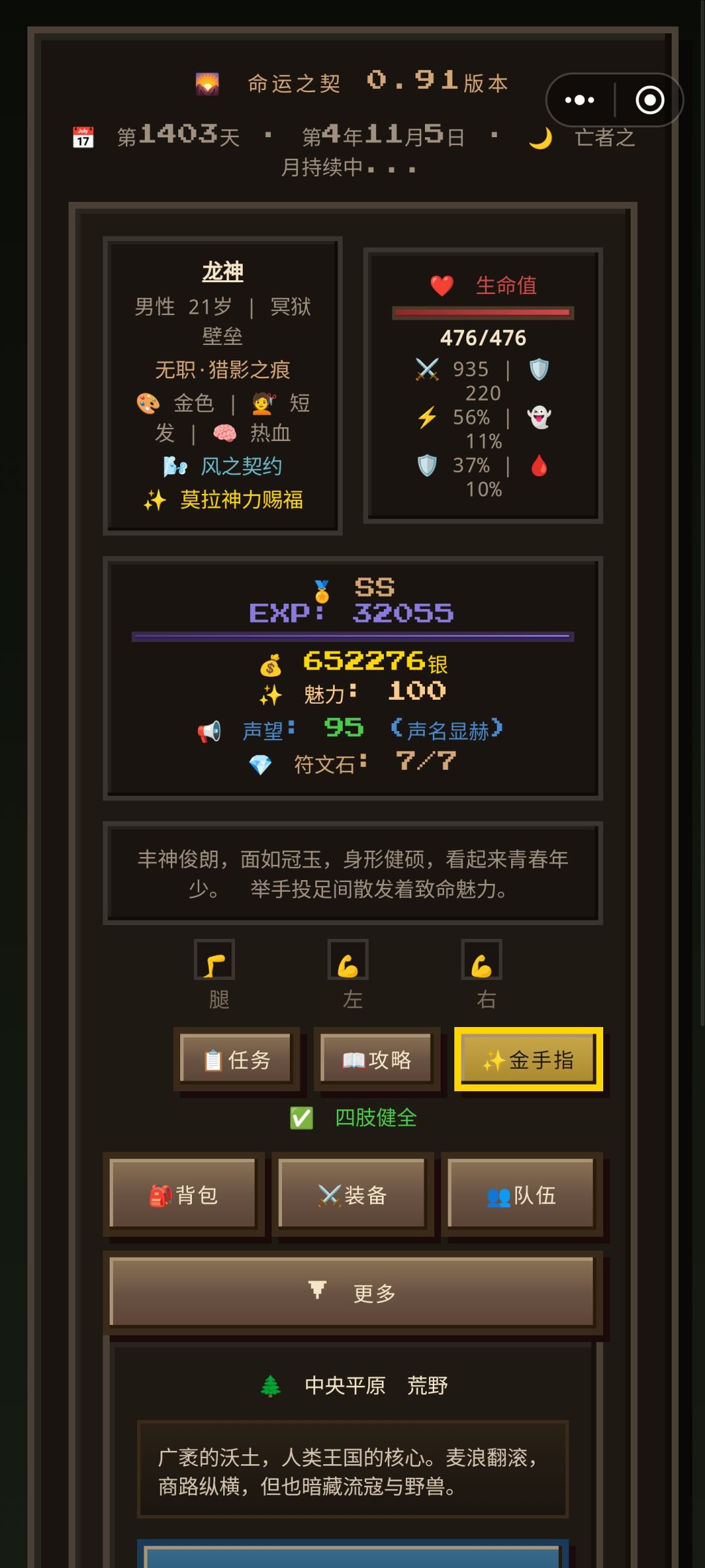 打完时间龙为啥会降级 1