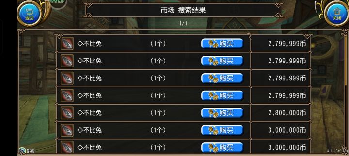 思考，不必兔活动开了反而涨价了截图