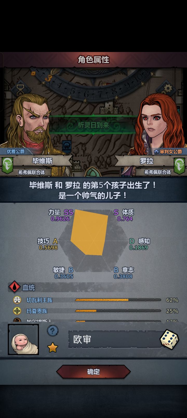 欧审出了截图