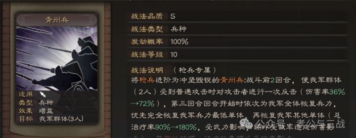 《三国志战略版》青州兵解密:超万次测试后,治疗效果初解析截图