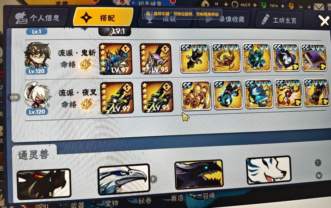换一车整车秃子或蚊子可机 2