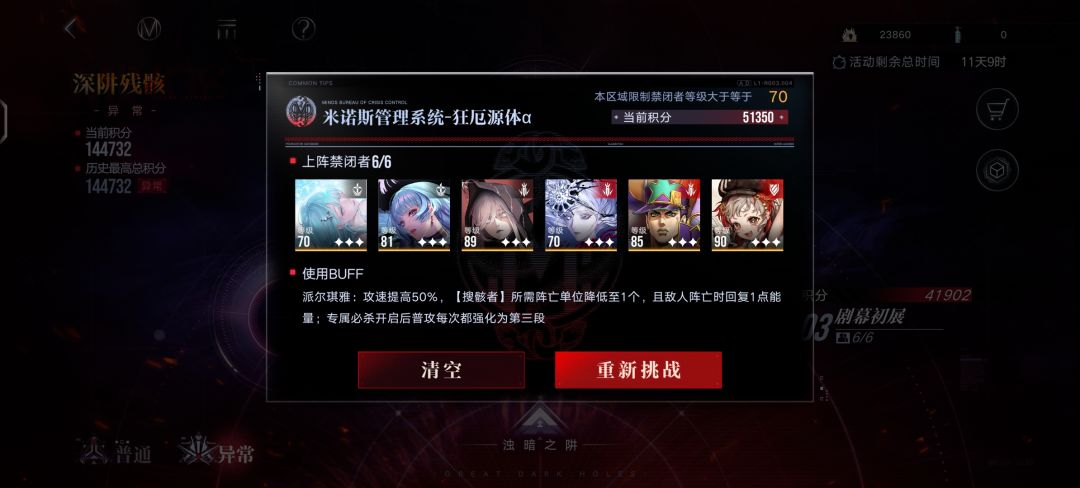 深井收工,就剩狂厄特训了 3