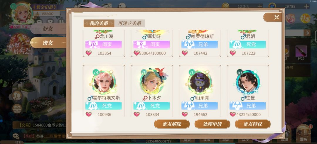密友养到这个程度可以毕业了吧 1