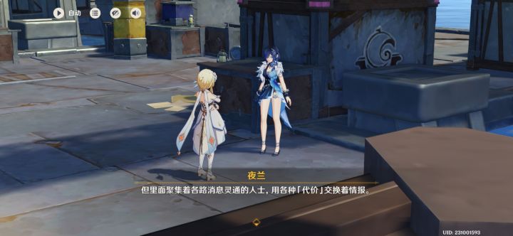 奇怪了,原来逸闻会重复的吗?截图