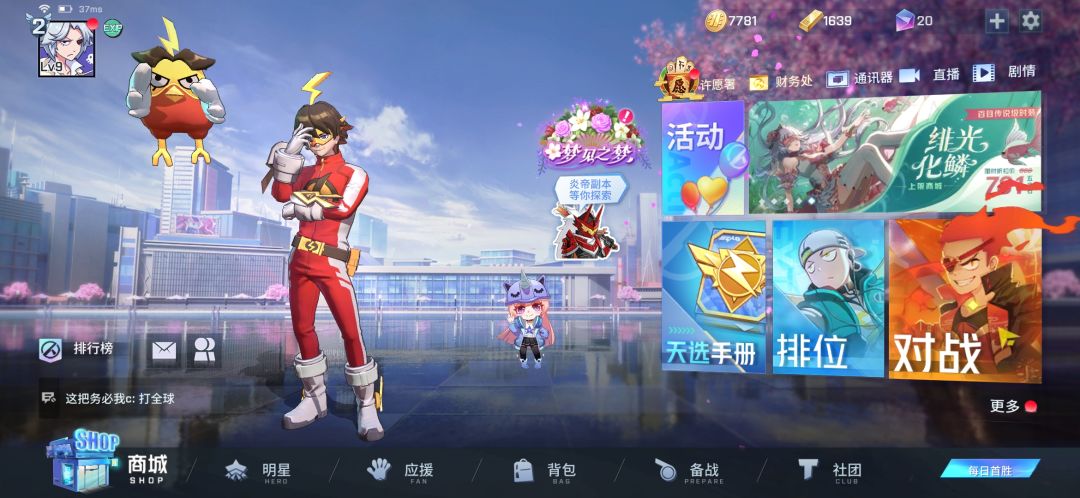 这个ui主界面为啥跟我的不一样呀。 1