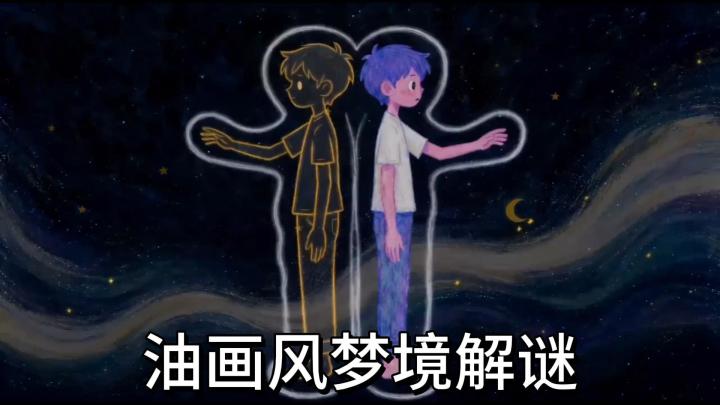 无广告无内购!踏入镜域,开启寻找自我的旅途截图