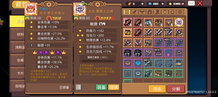 这个戒指对火焰射手有用吗？截图