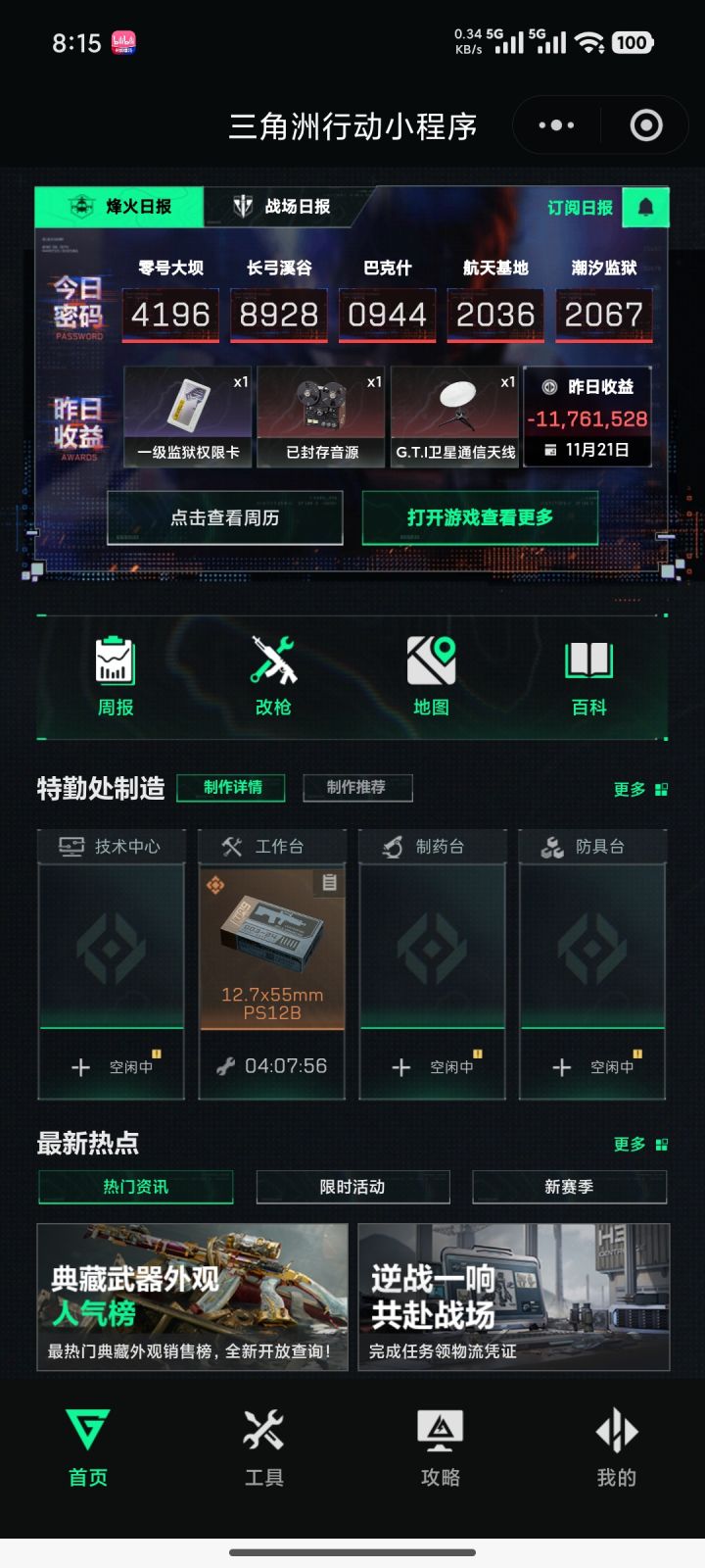 有什么办法改善?截图