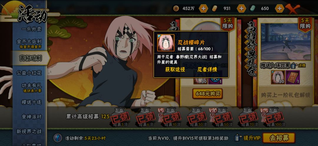 共号变成施舍号给别人玩了 3