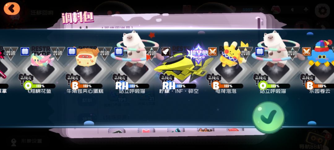 啊?保底? 2