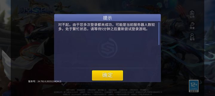 啥玩意大乱斗20分钟排不到一把,留着登陆不上还给我显示这个?截图