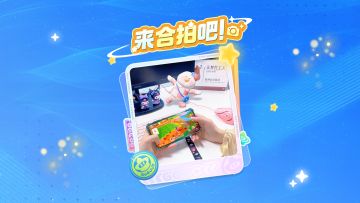 我和星宝的一天belike…