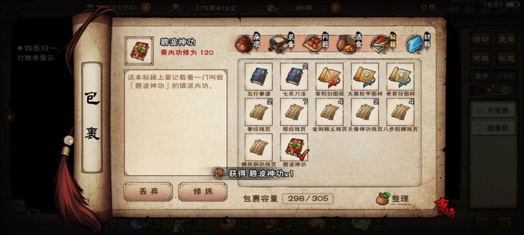 23岁碧波来了 2