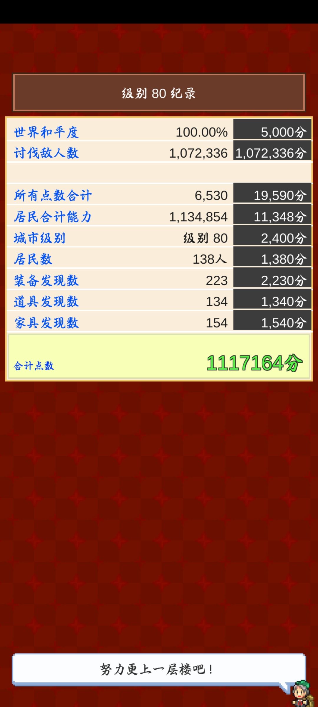 好耶好耶。 2