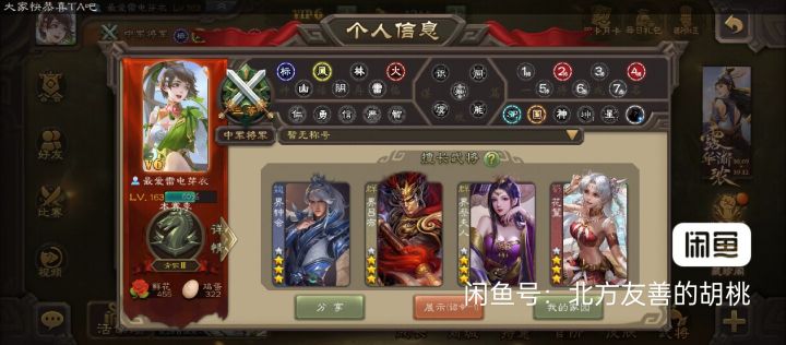 这个号300值不值截图