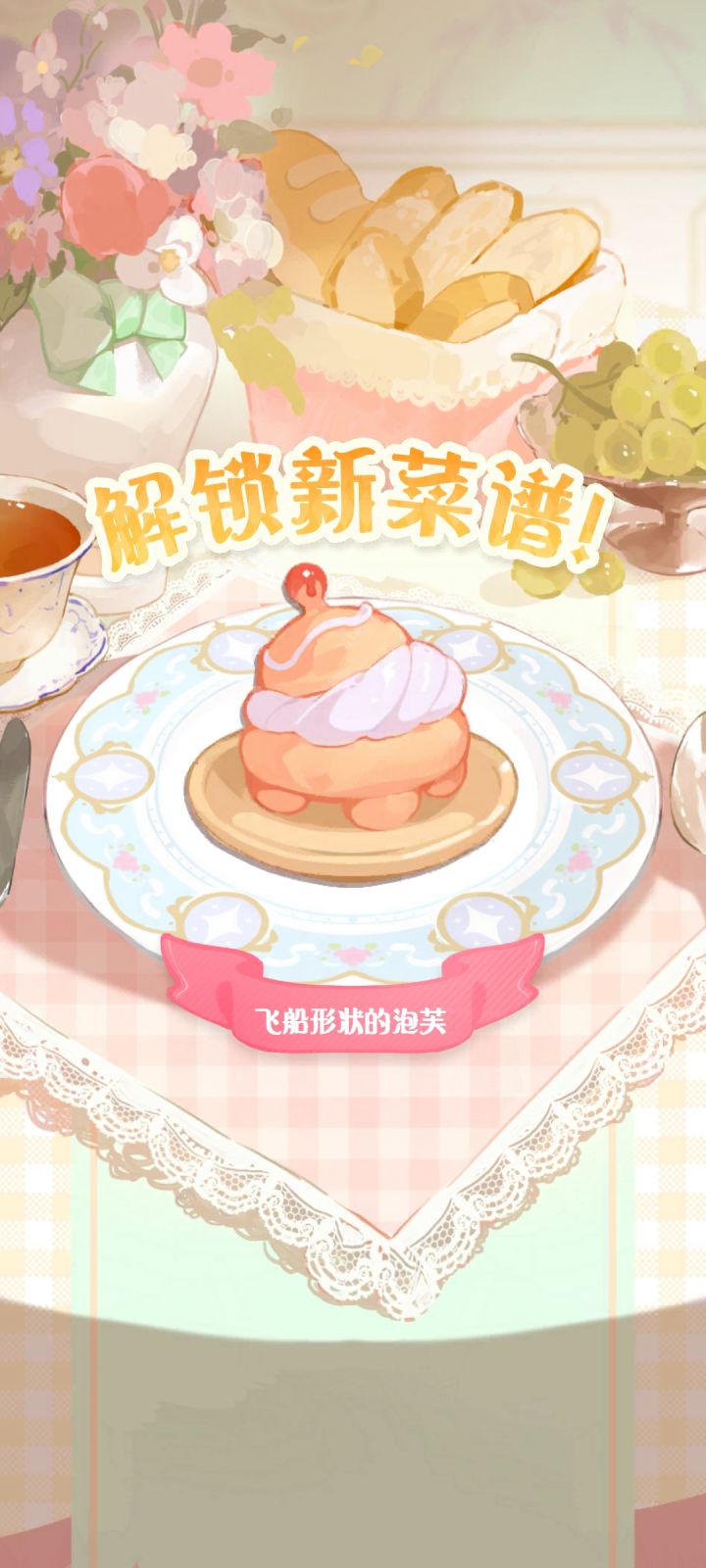 是神奇料理！截图