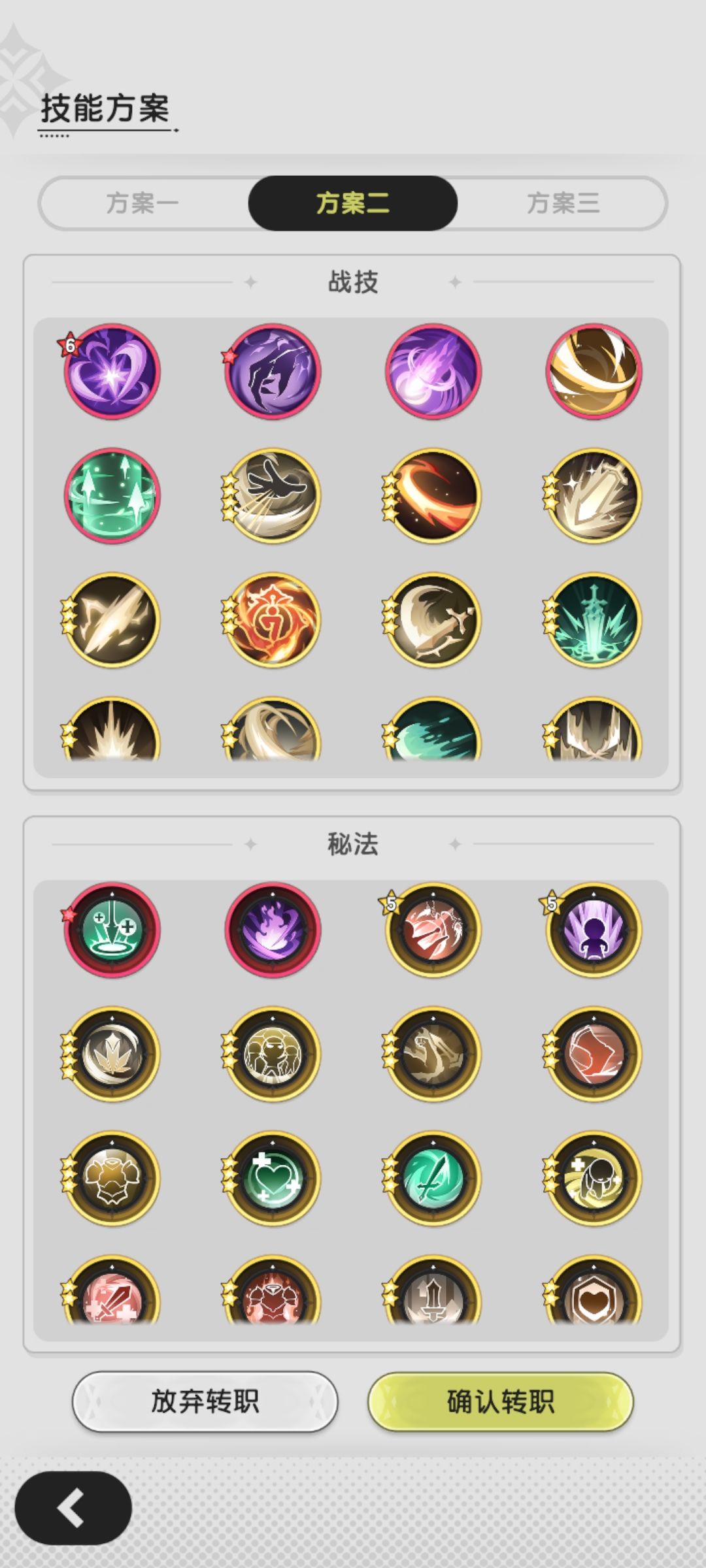骑士转斗士那一套技能好,大佬们帮忙看看 2