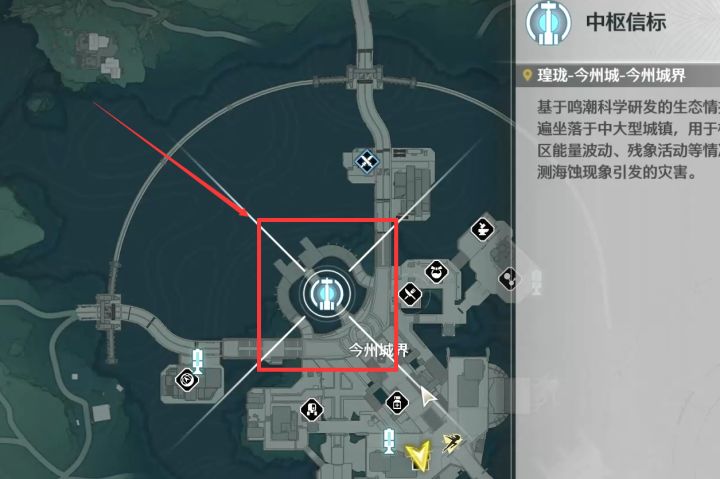 今州城中枢信标顶端声匣获取方法截图