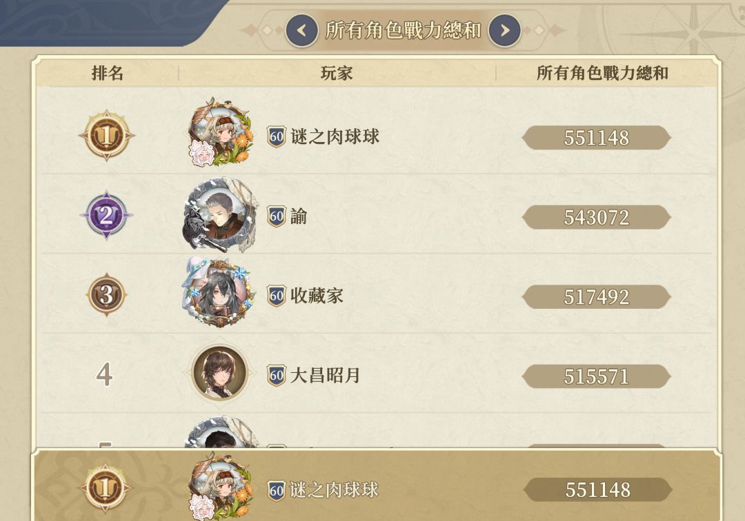 铃兰之剑开发组你们到底玩不玩自己做的游戏 1