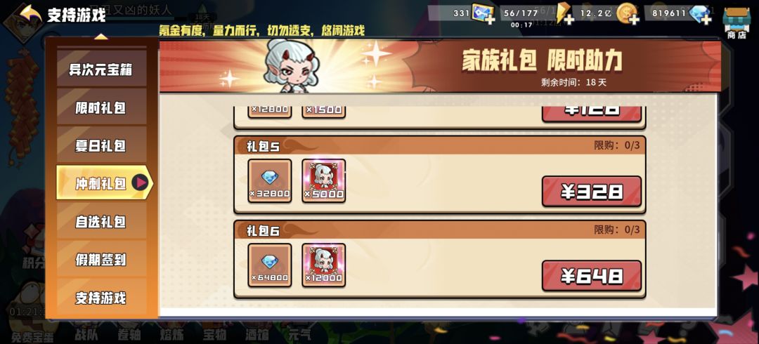 先充是纸 2