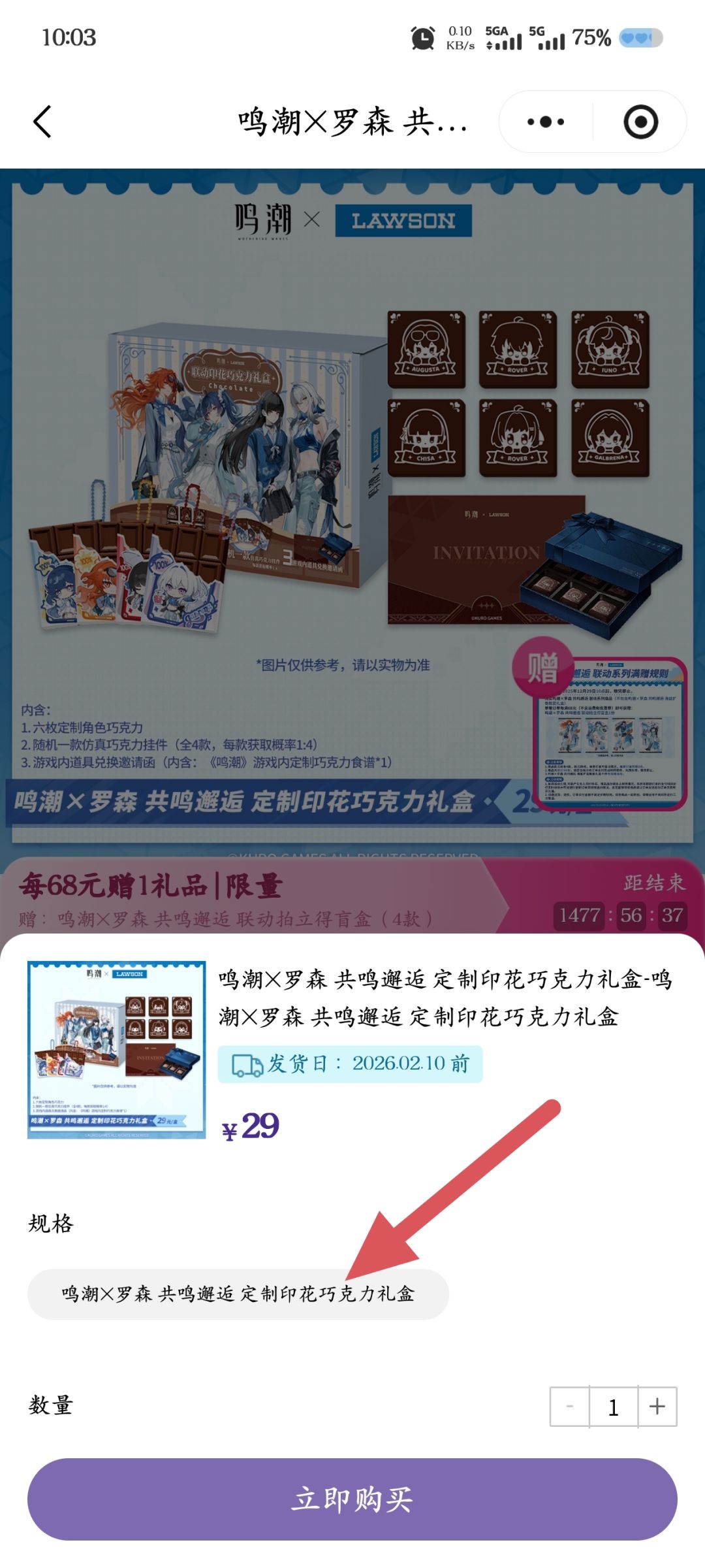 M的,秒没,这罗森真离谱 1
