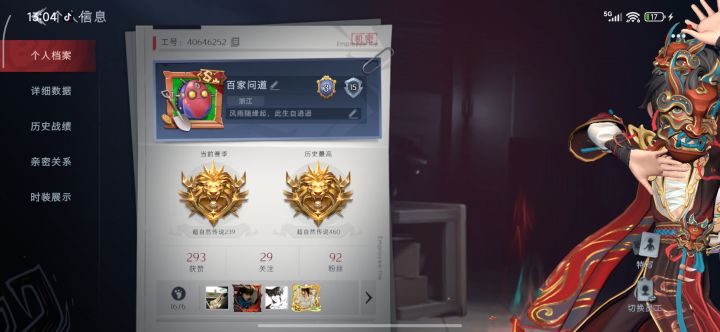 求个魔盒截图