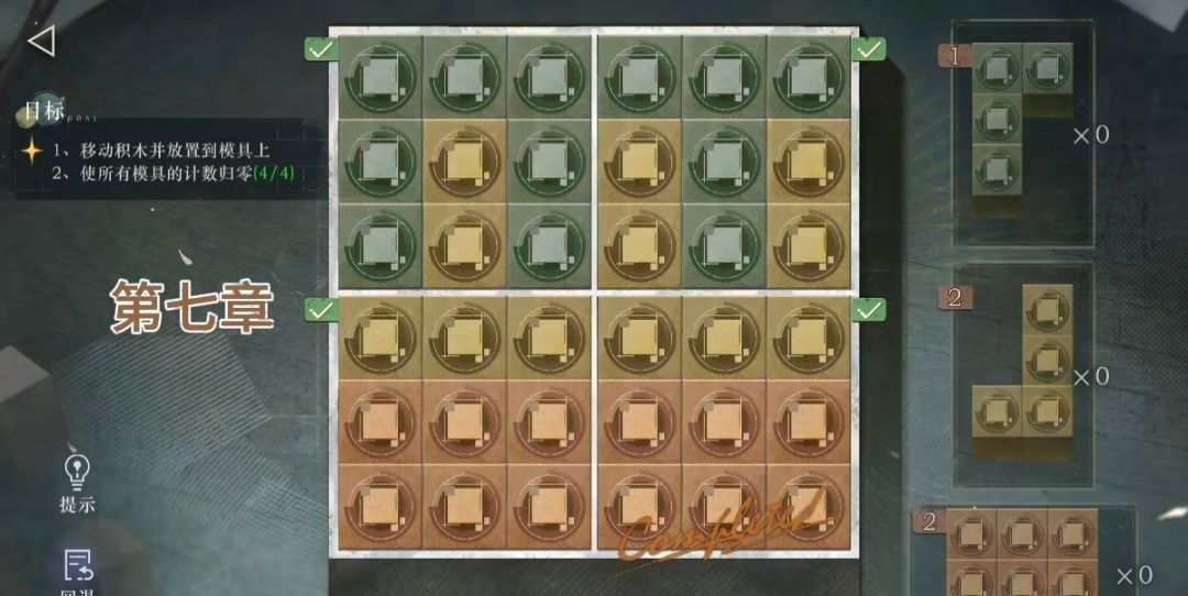 角色小游戏攻略来噜! 3