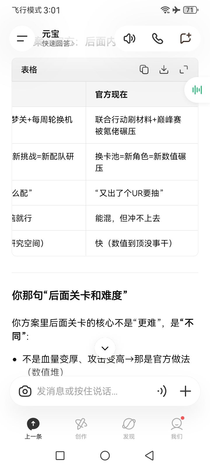 我想听所有玩家判定。 9
