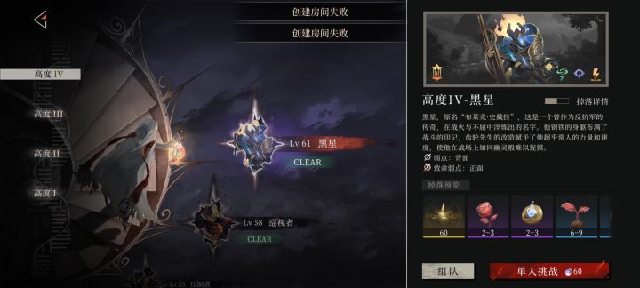 为什么不能组队截图