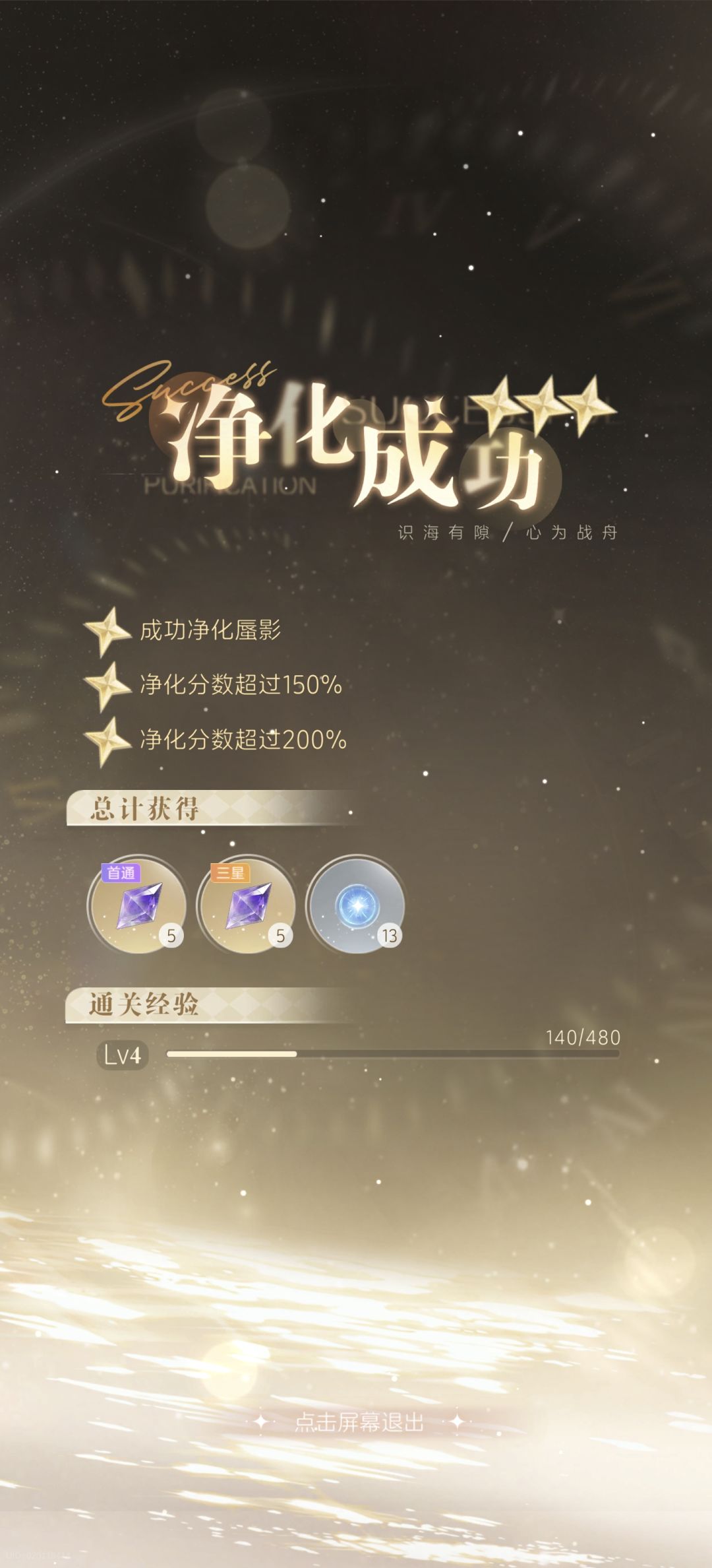 星眠测试感想补充篇 14