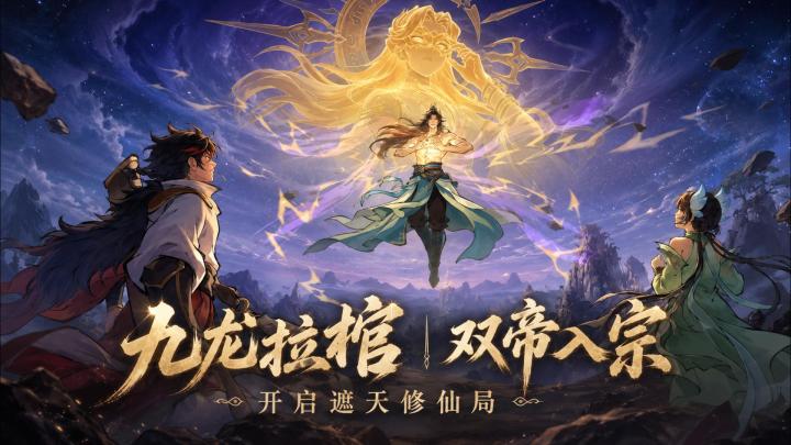 把叶凡和狠人大帝收为弟子?最强祖师X遮天,这联动有力气!截图