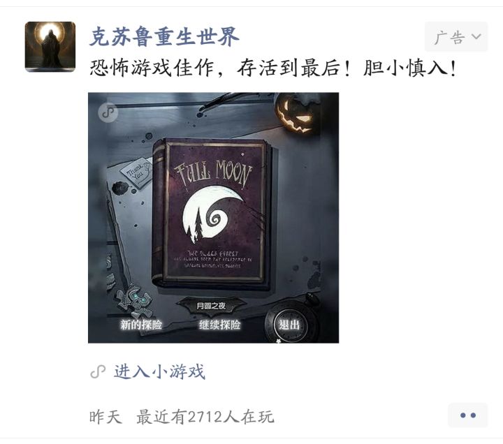 朋友圈广告有点熟悉啊截图