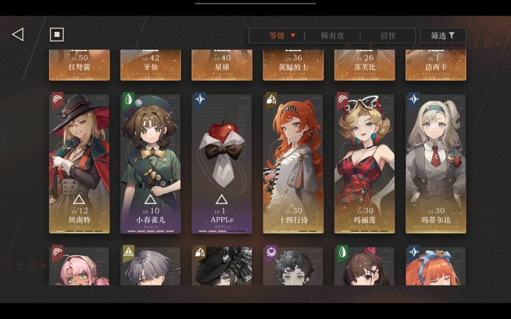 求配队截图