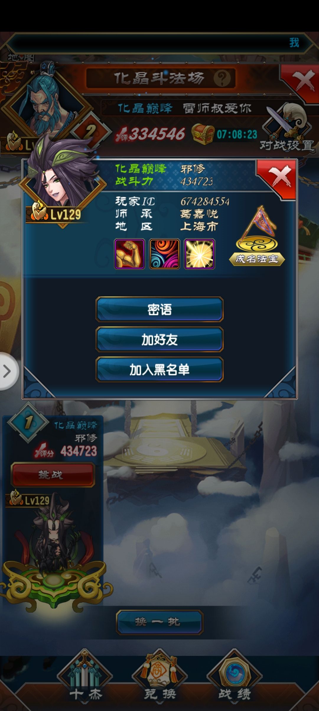 66新区斗法场神仙局。充钱的打不过开挂的 2