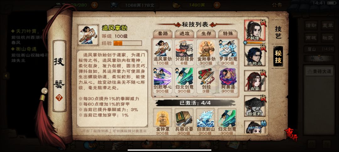 主角儒剑秘籍提问? 2