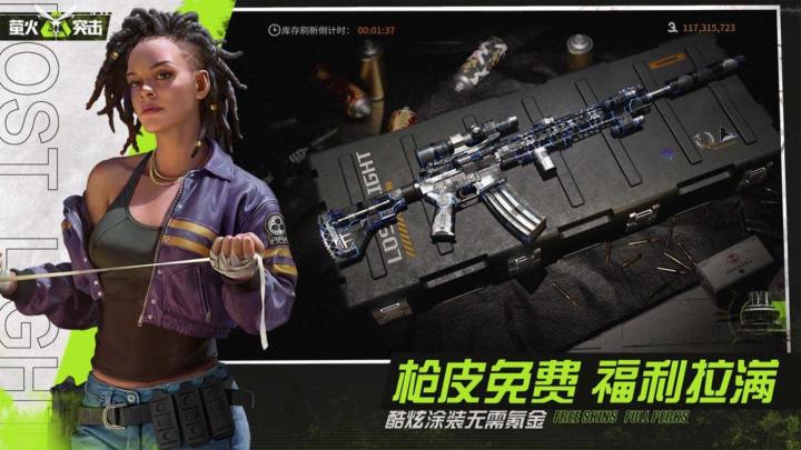 萤火突击实战教学:如何运用武器和战术,成为顶尖玩家!截图