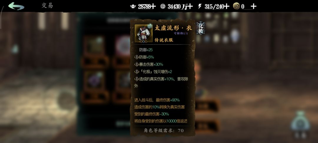 卖,刻印,装备 2