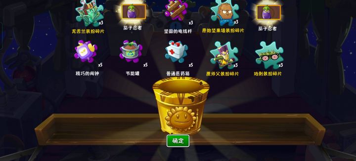 5阶茄子截图